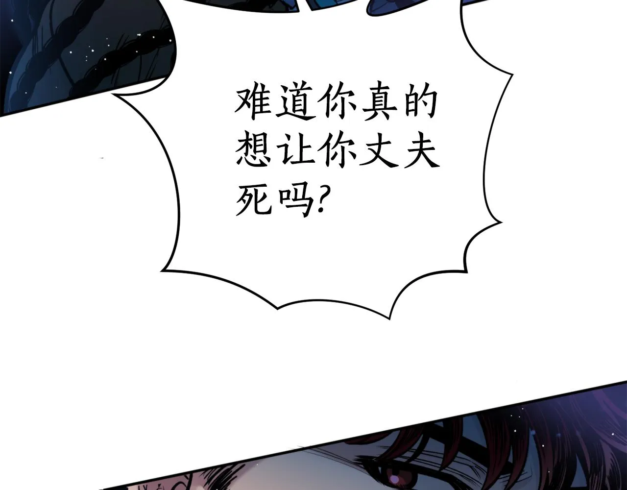 第44话 尽头 第70页
