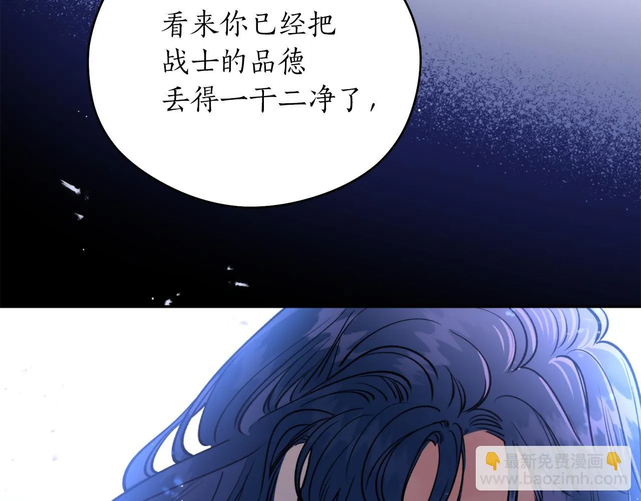 第44话 尽头 第74页
