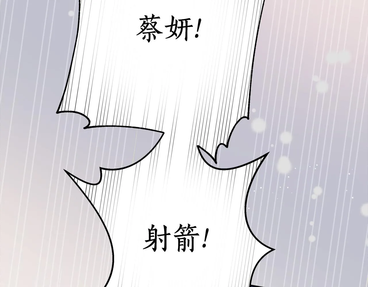 第44话 尽头 第80页