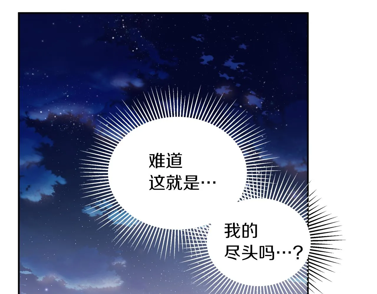 第44话 尽头 第96页
