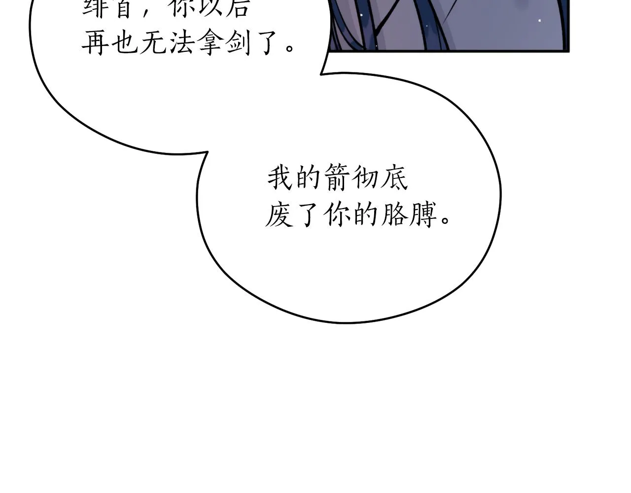第44话 尽头 第102页