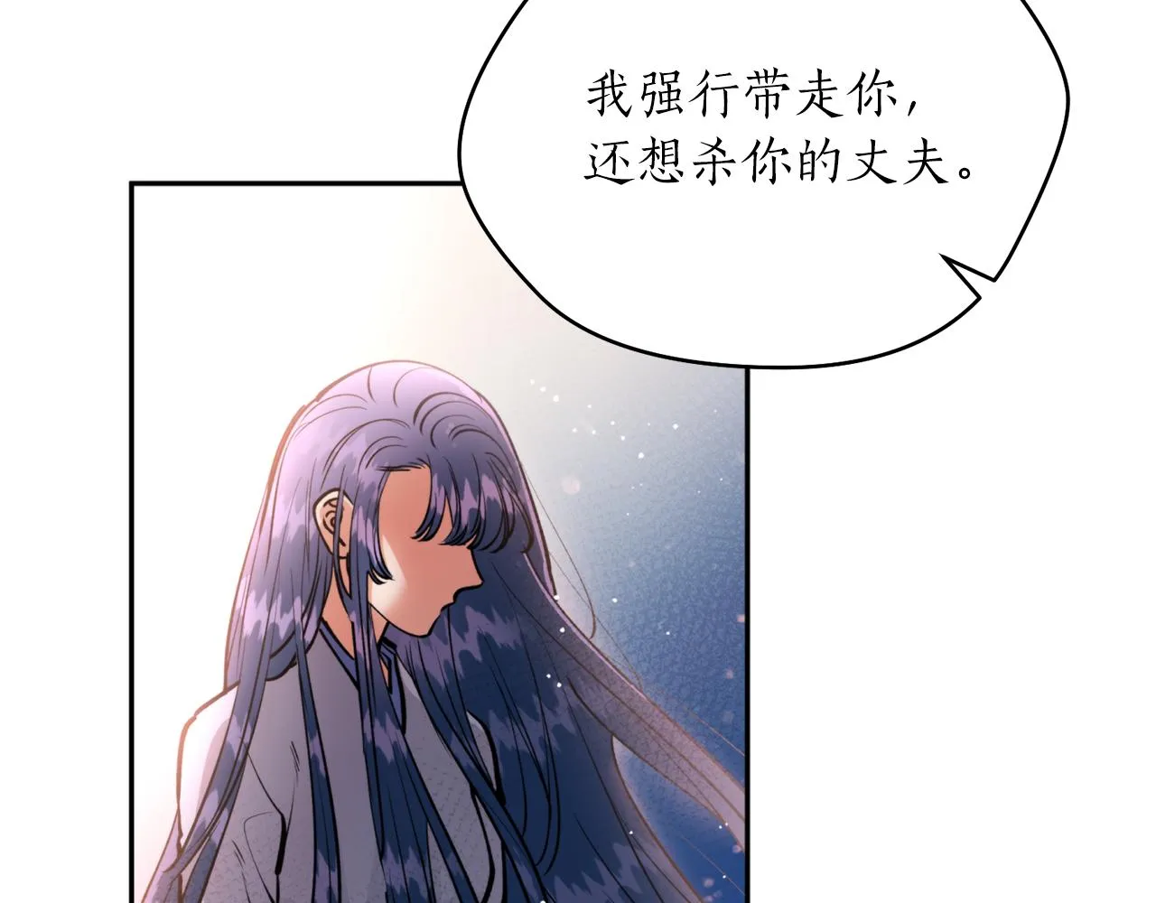 第44话 尽头 第111页