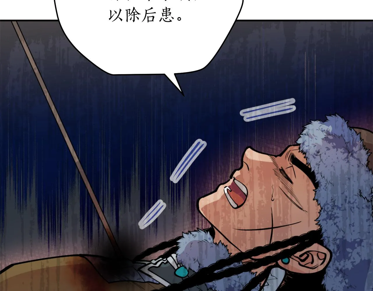 第44话 尽头 第113页