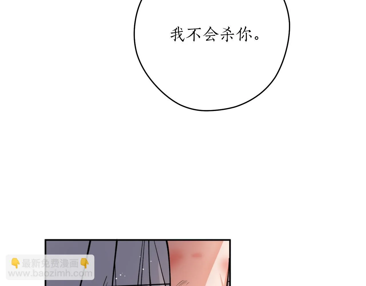 第44话 尽头 第115页