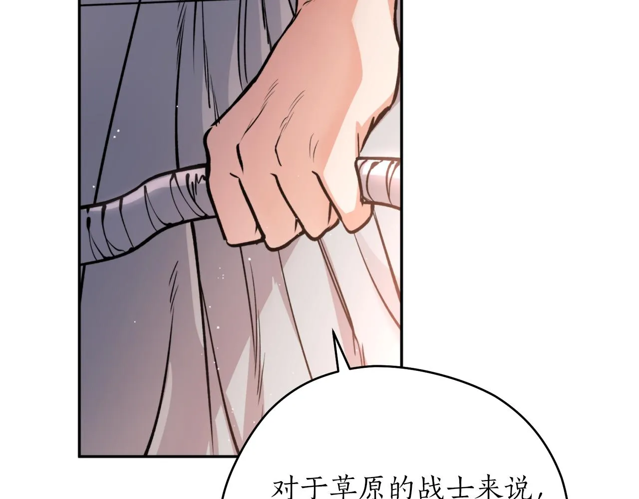 第44话 尽头 第116页
