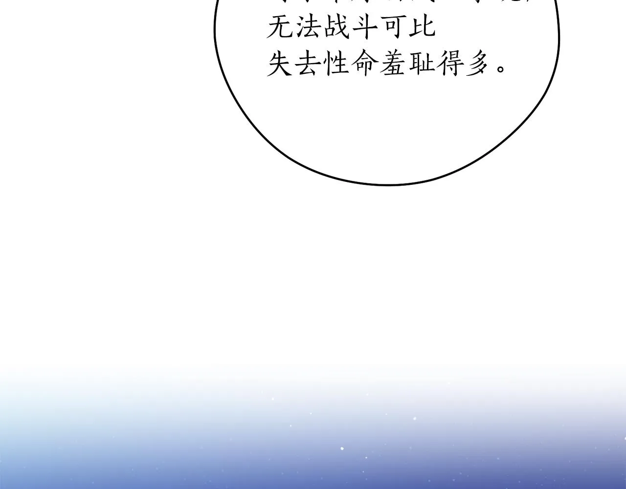 第44话 尽头 第117页