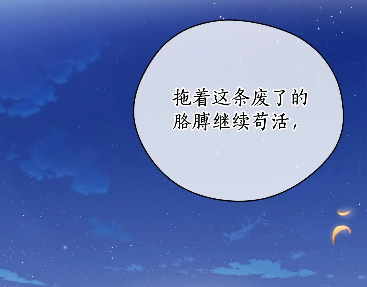 第44话 尽头 第118页