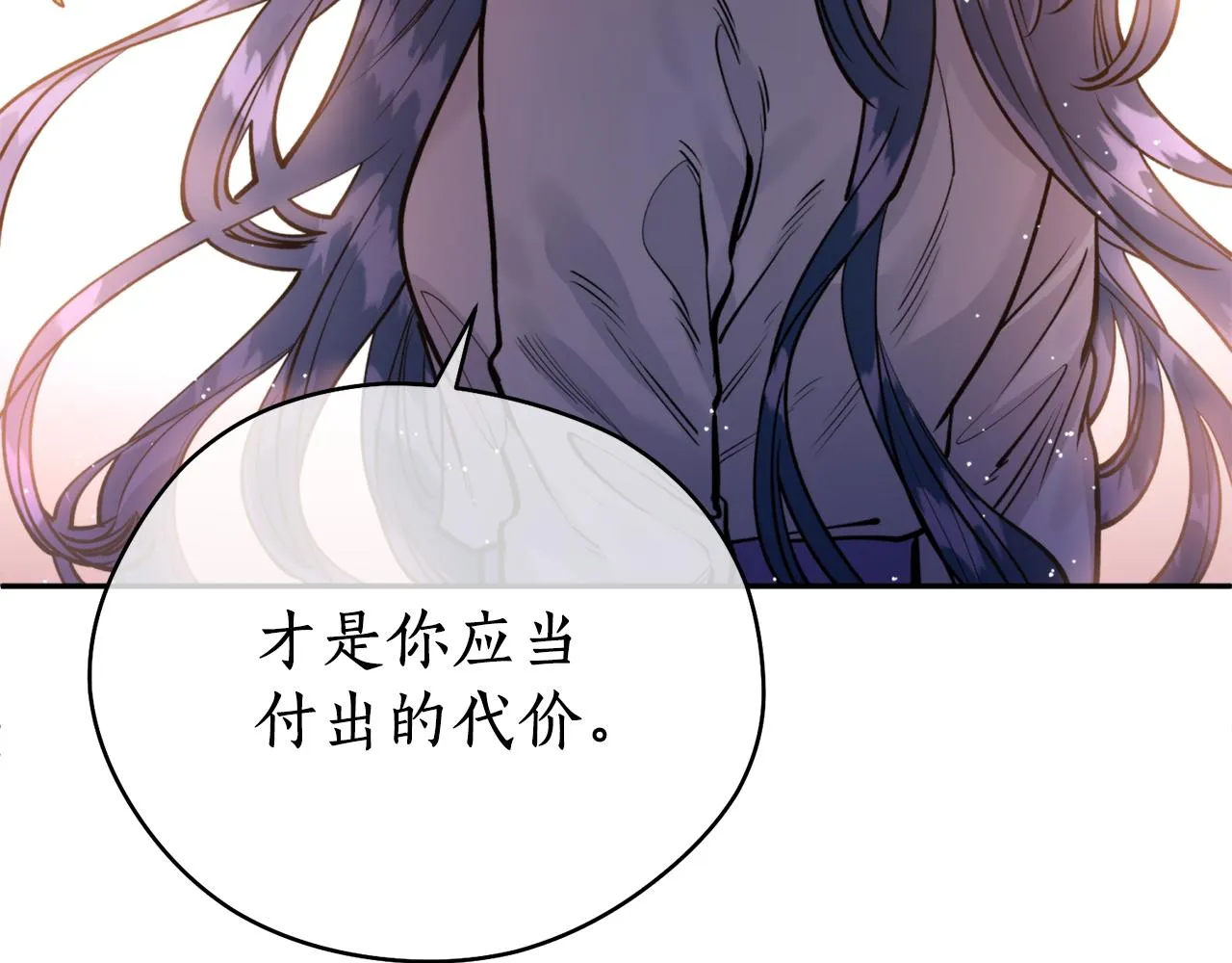 第44话 尽头 第120页