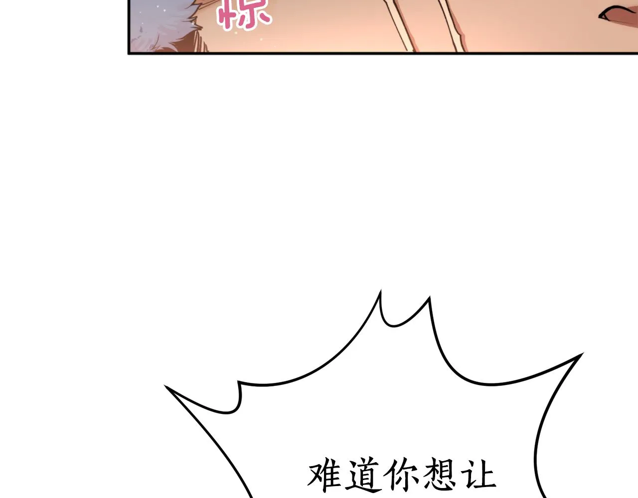 第44话 尽头 第123页