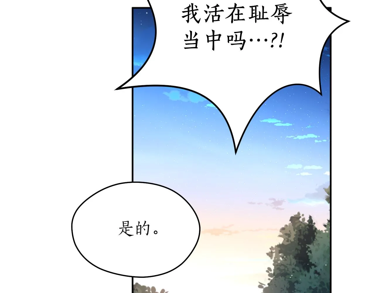 第44话 尽头 第124页