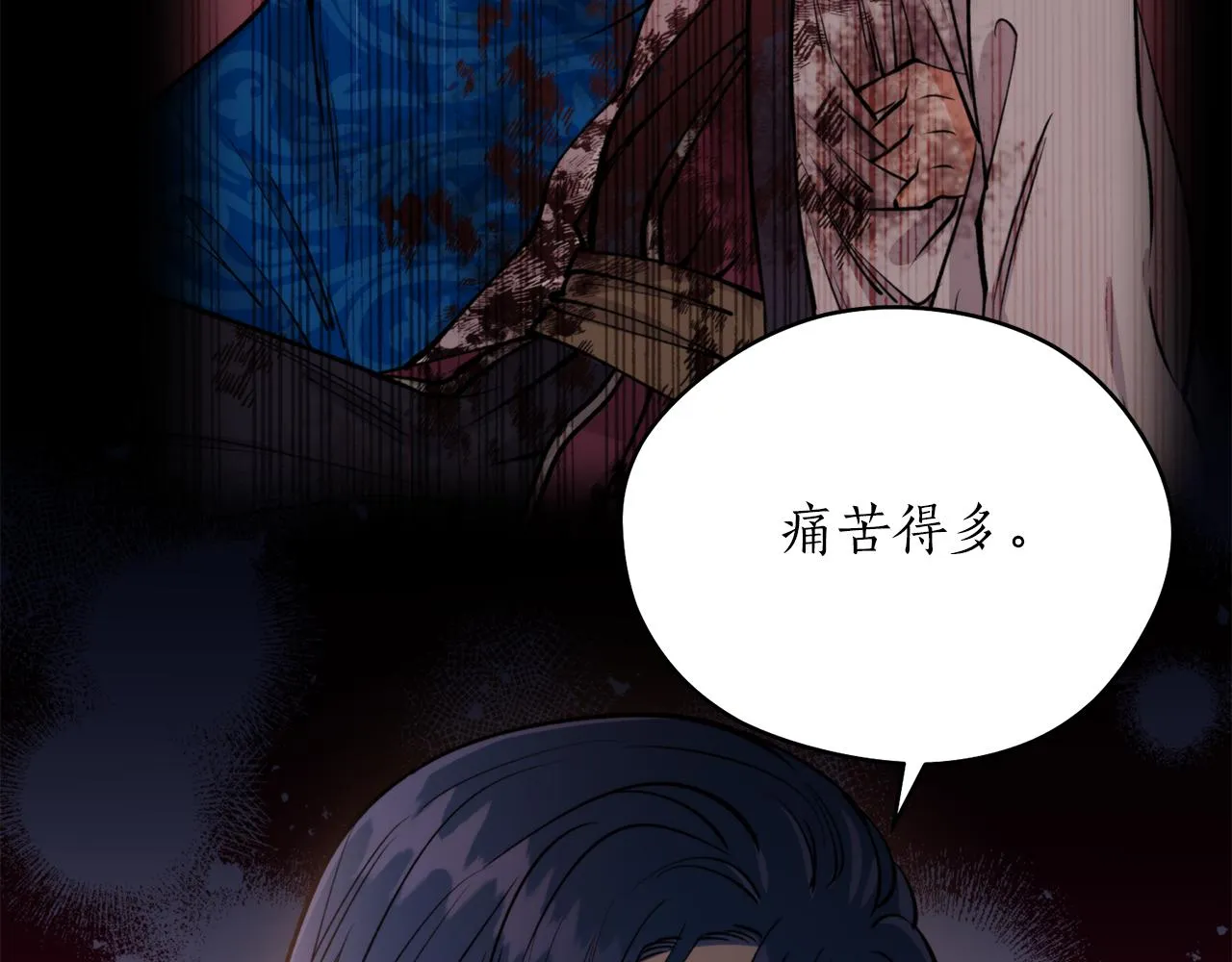 第44话 尽头 第130页