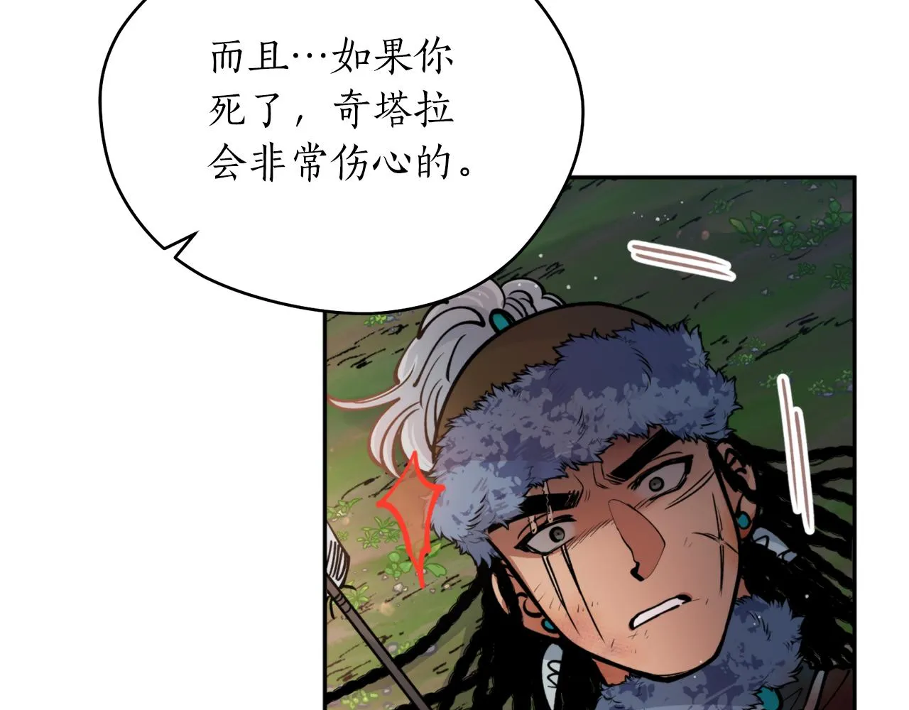第44话 尽头 第133页