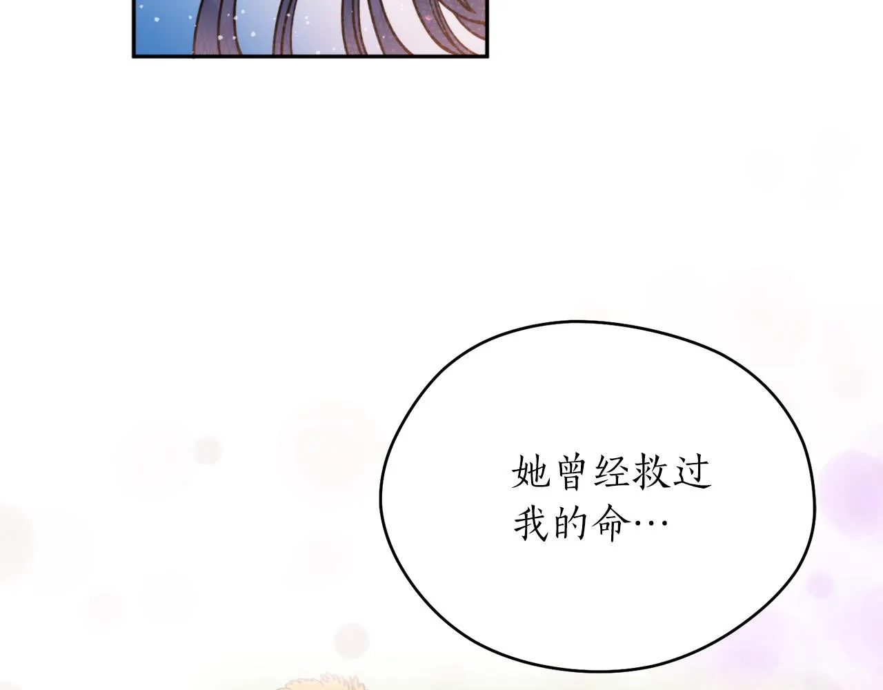 第44话 尽头 第137页