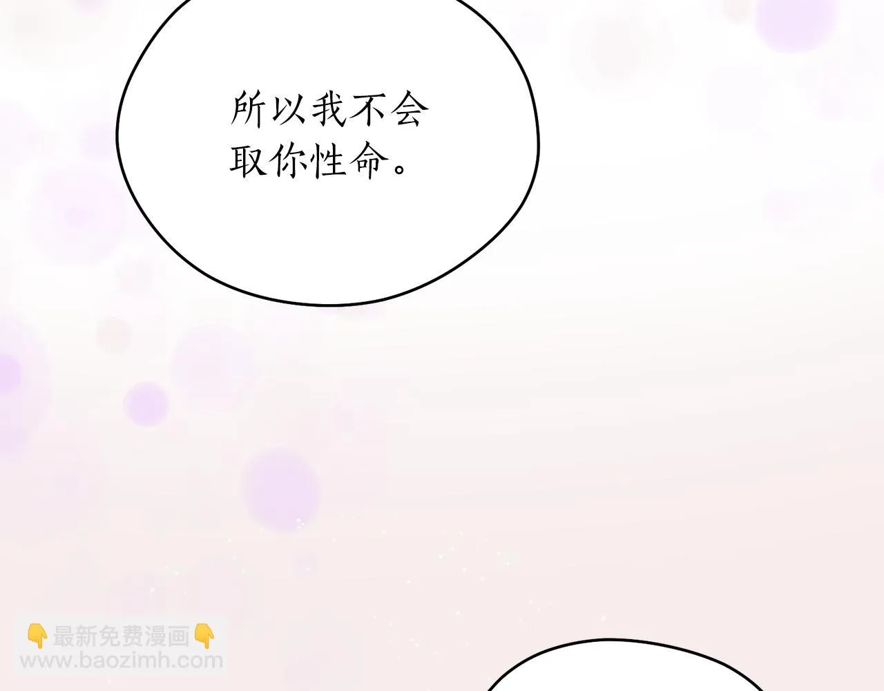 第44话 尽头 第140页