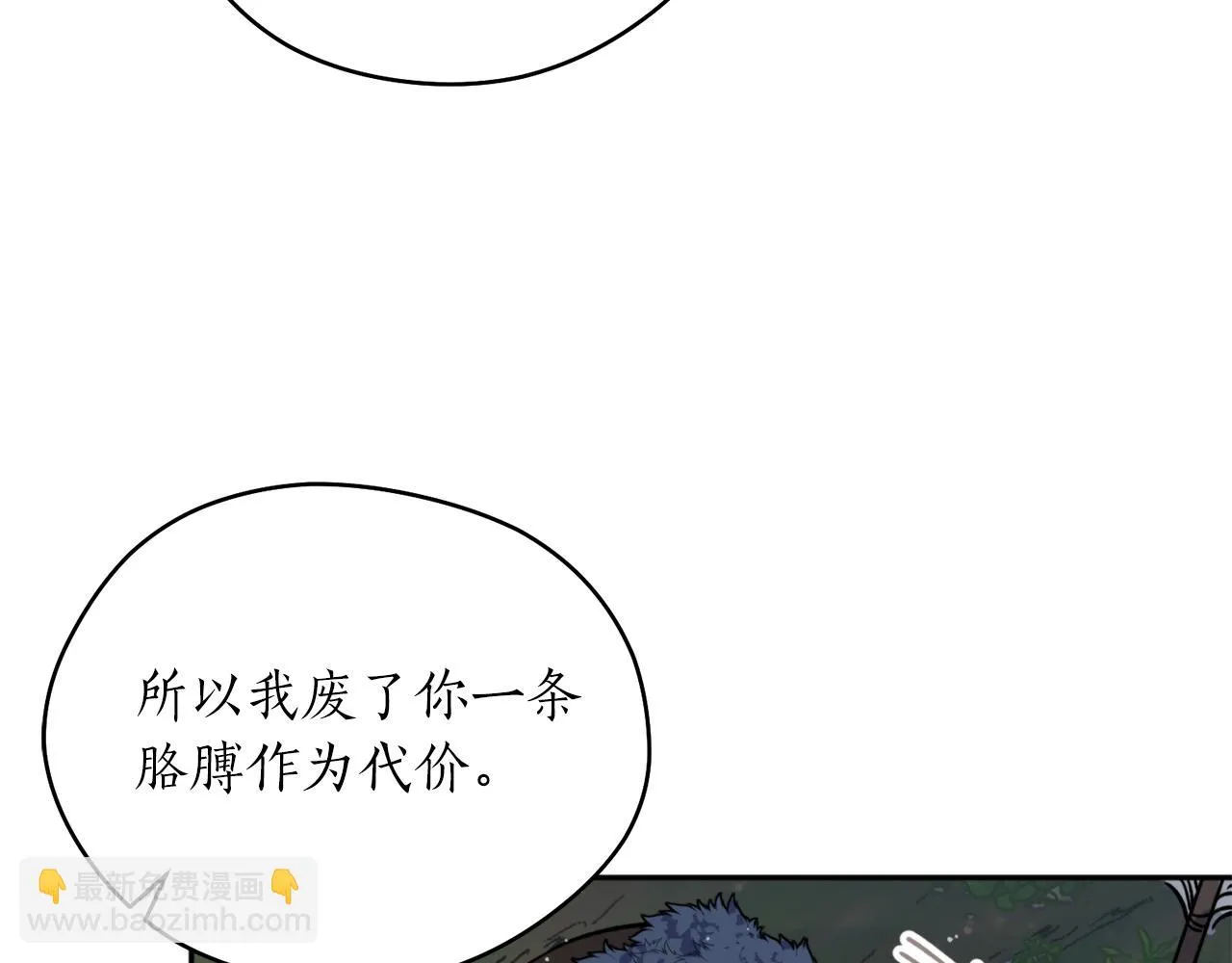 第44话 尽头 第143页