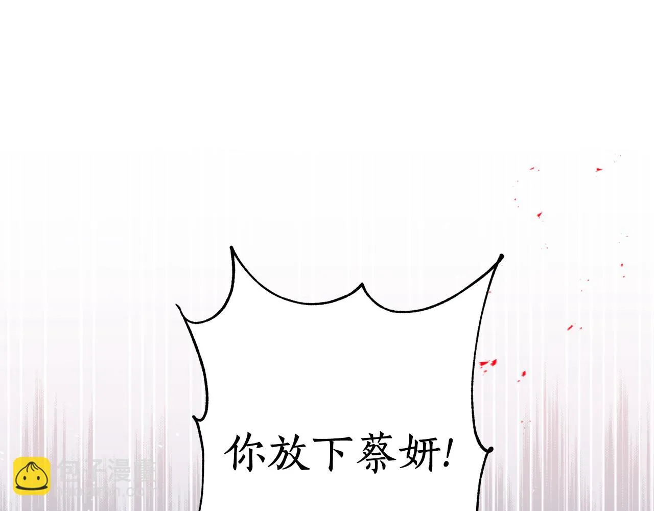 第43话 意志 第5页