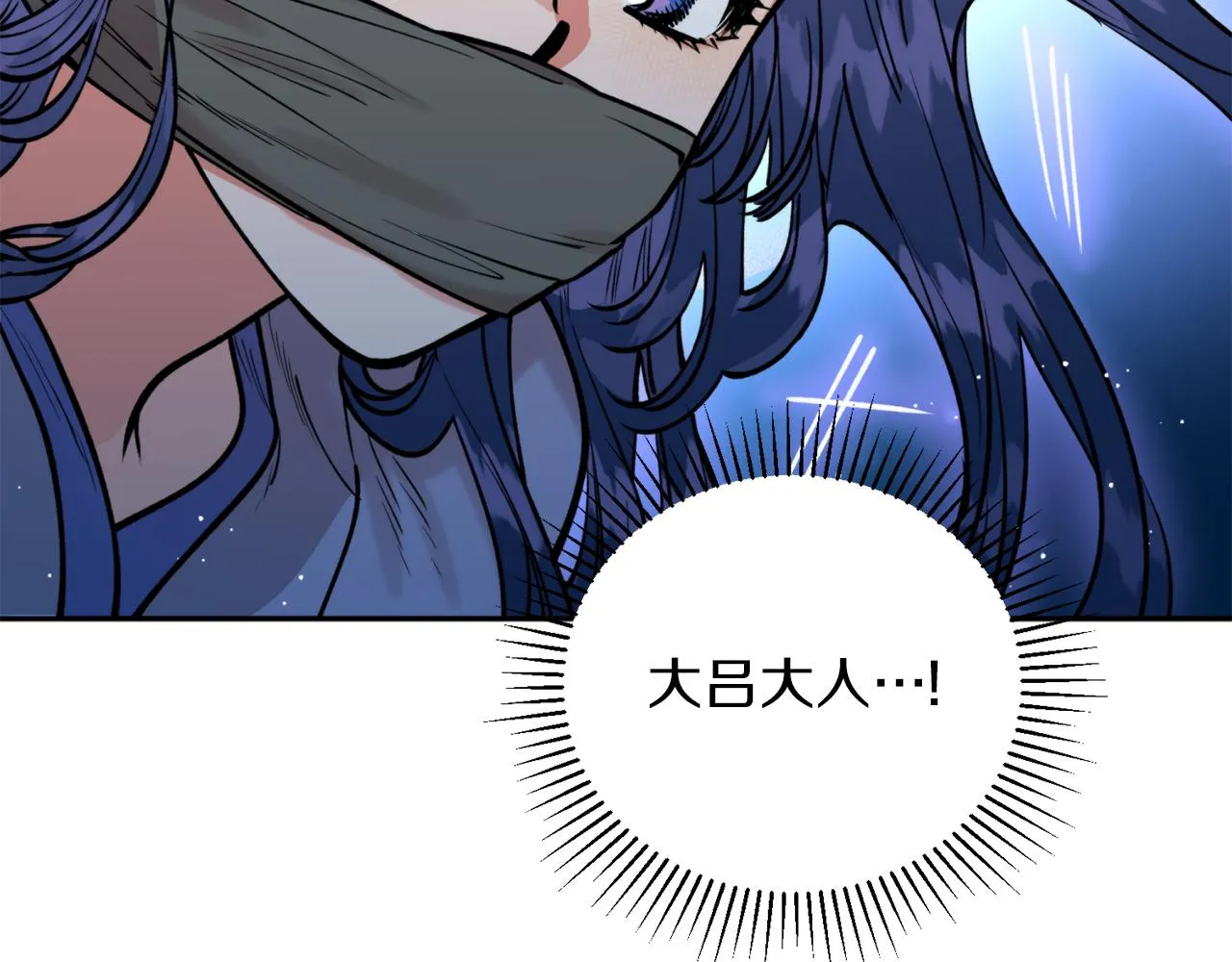 第43话 意志 第9页