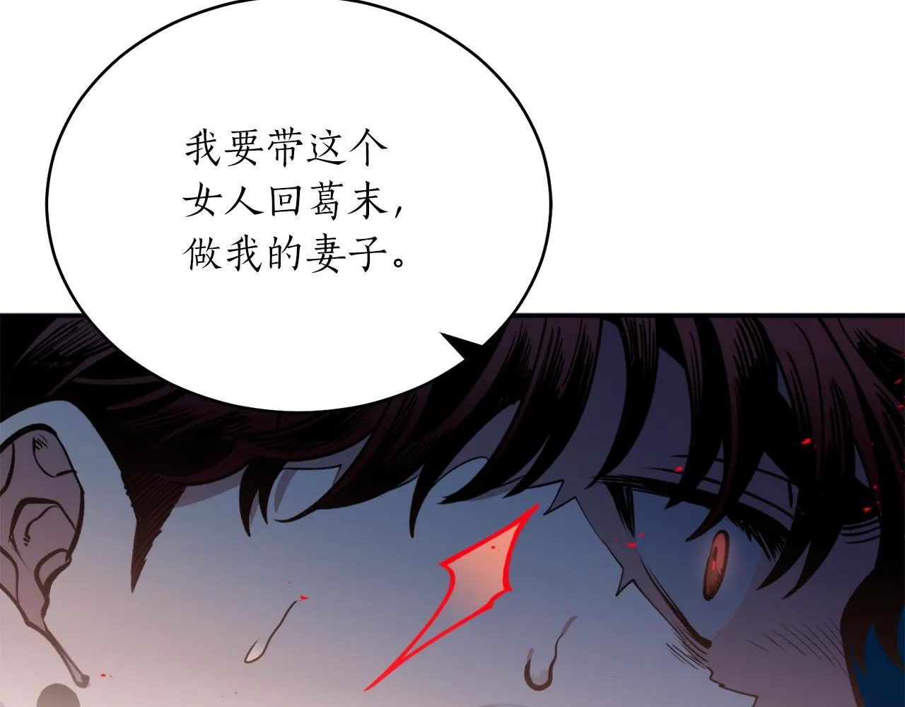 第43话 意志 第12页