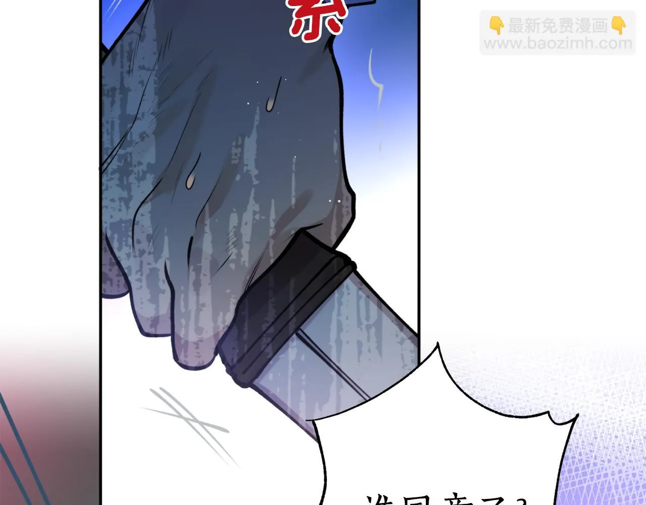 第43话 意志 第14页