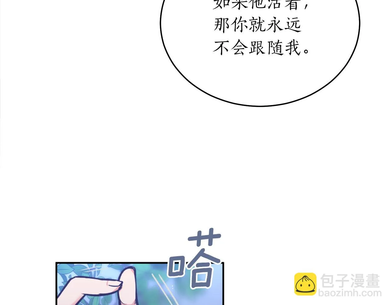 第43话 意志 第37页