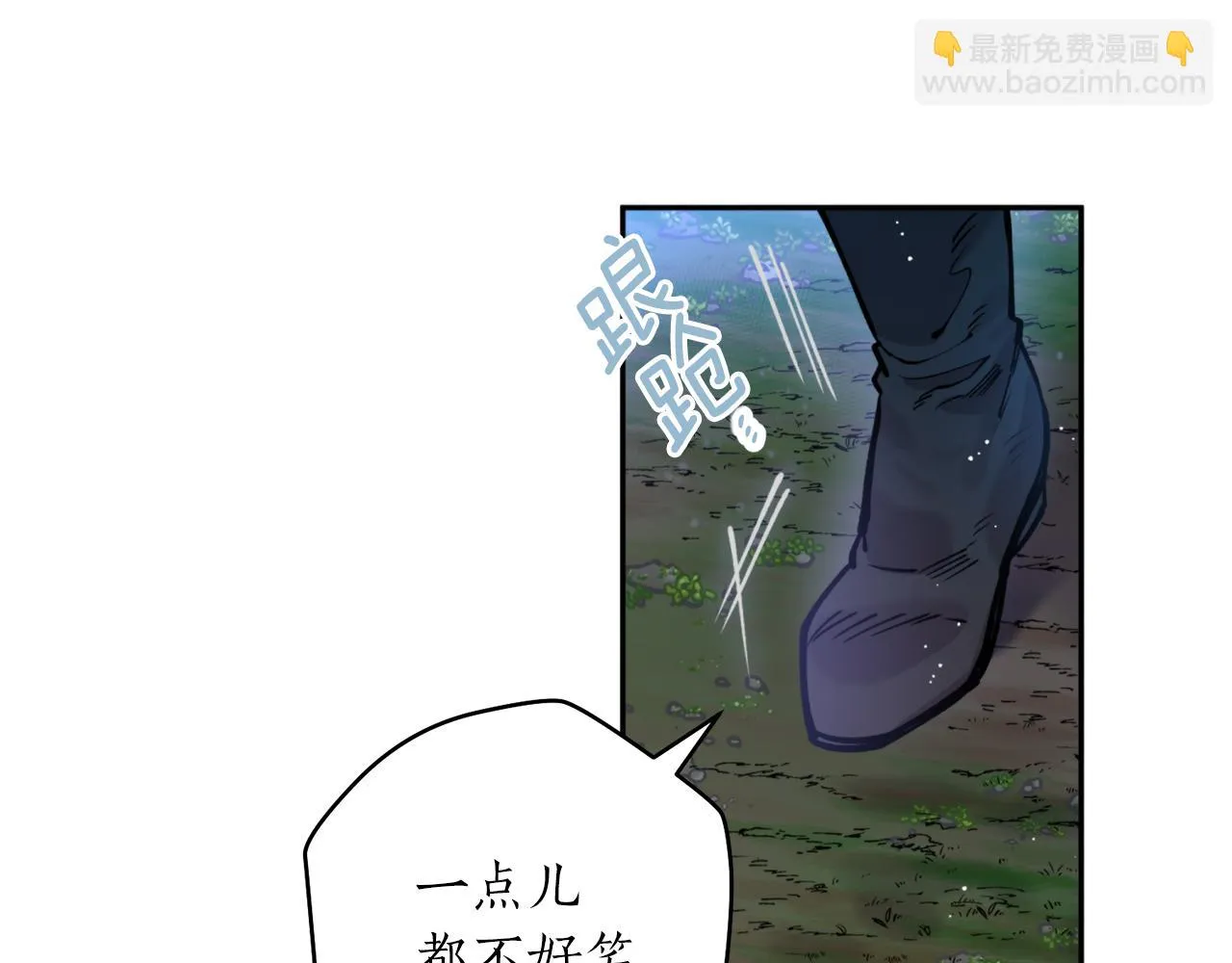 第43话 意志 第44页