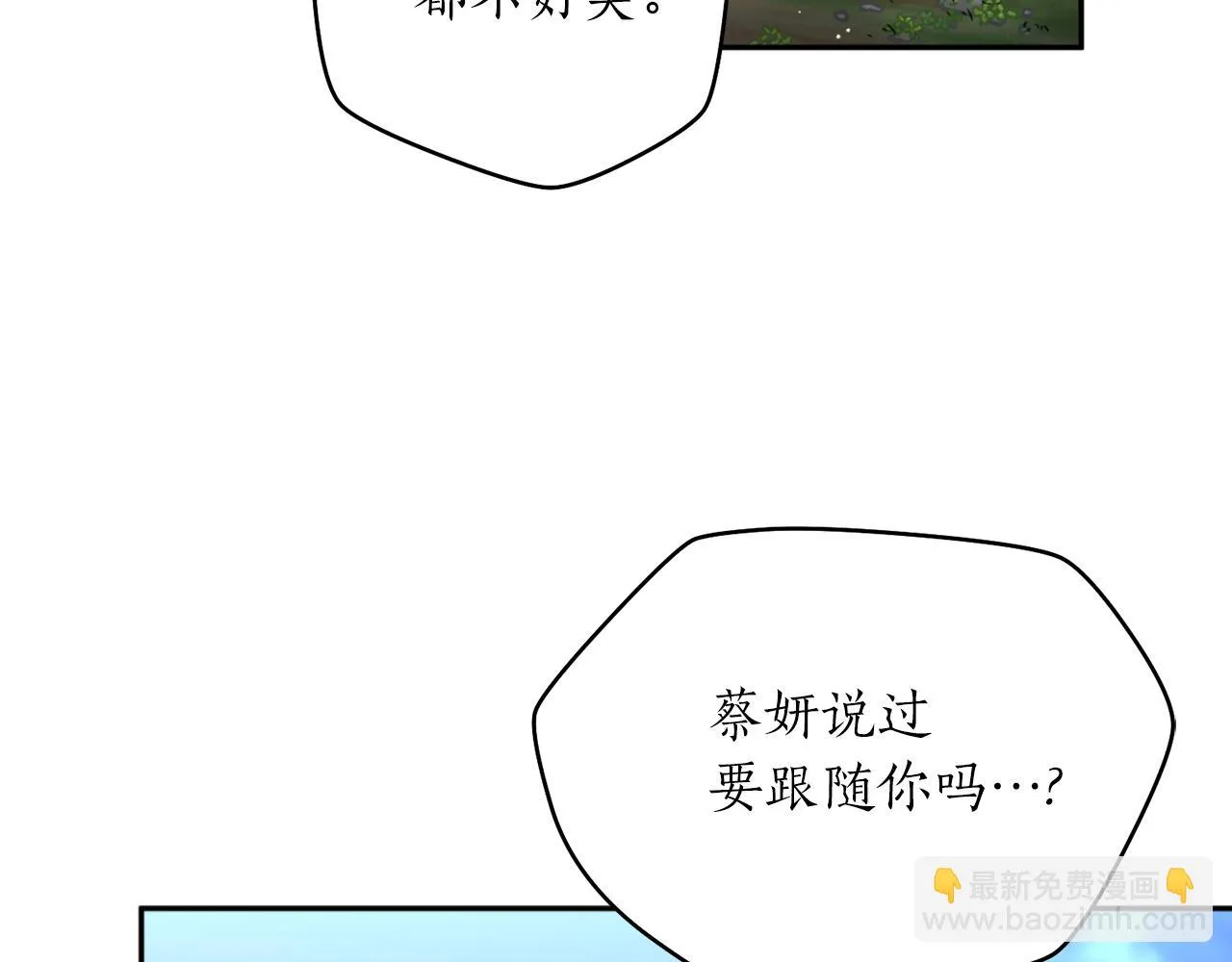第43话 意志 第45页