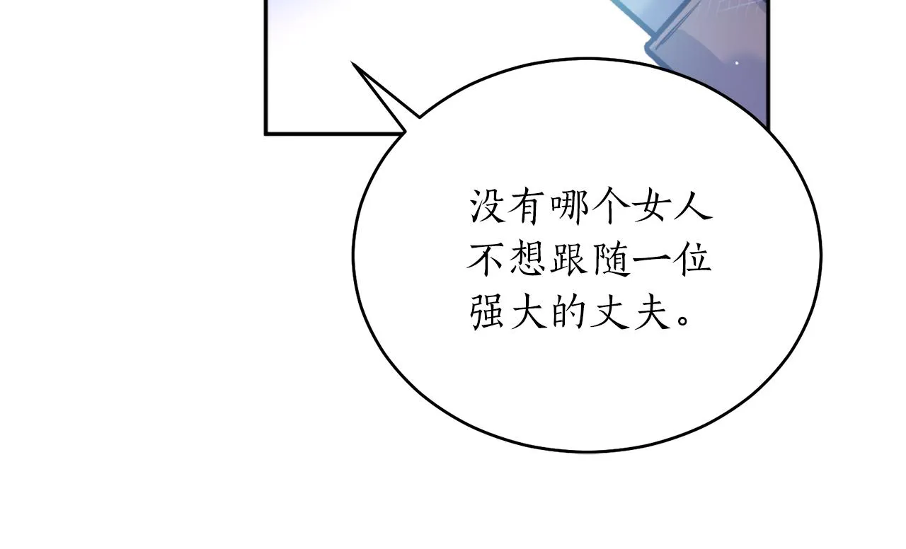 第43话 意志 第51页