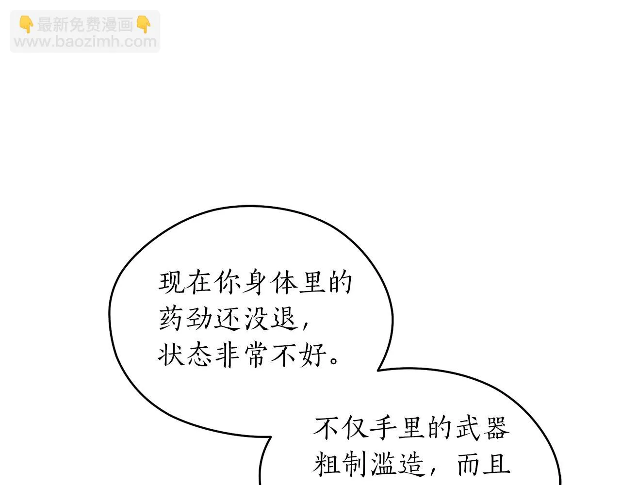 第43话 意志 第52页