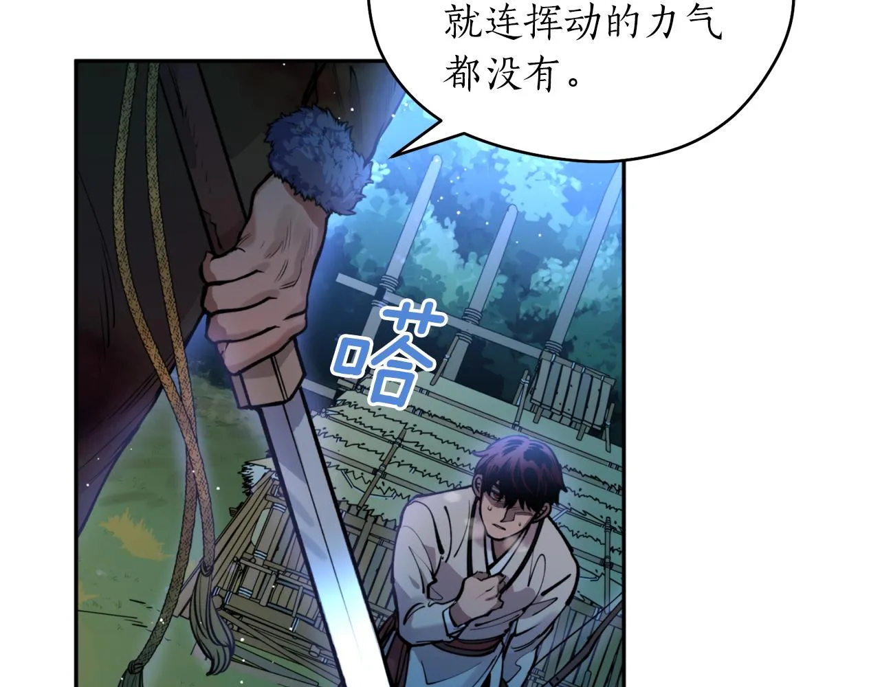 第43话 意志 第53页