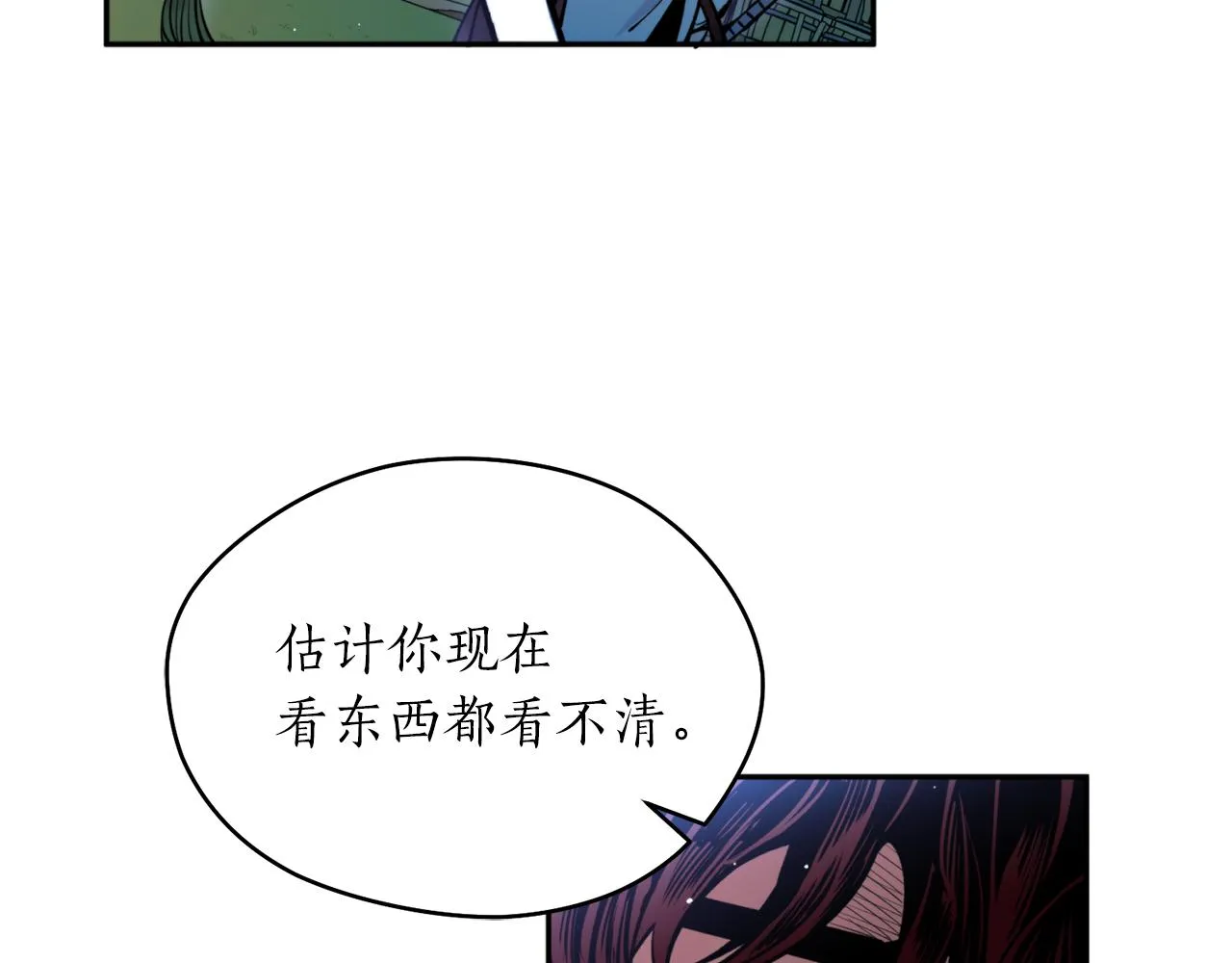 第43话 意志 第54页