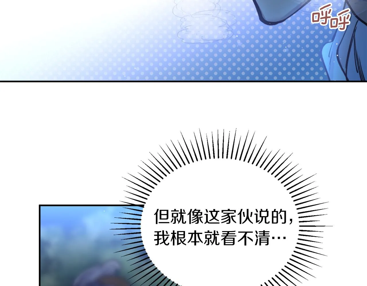 第43话 意志 第59页