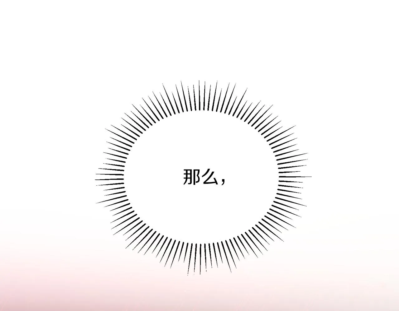 第43话 意志 第63页