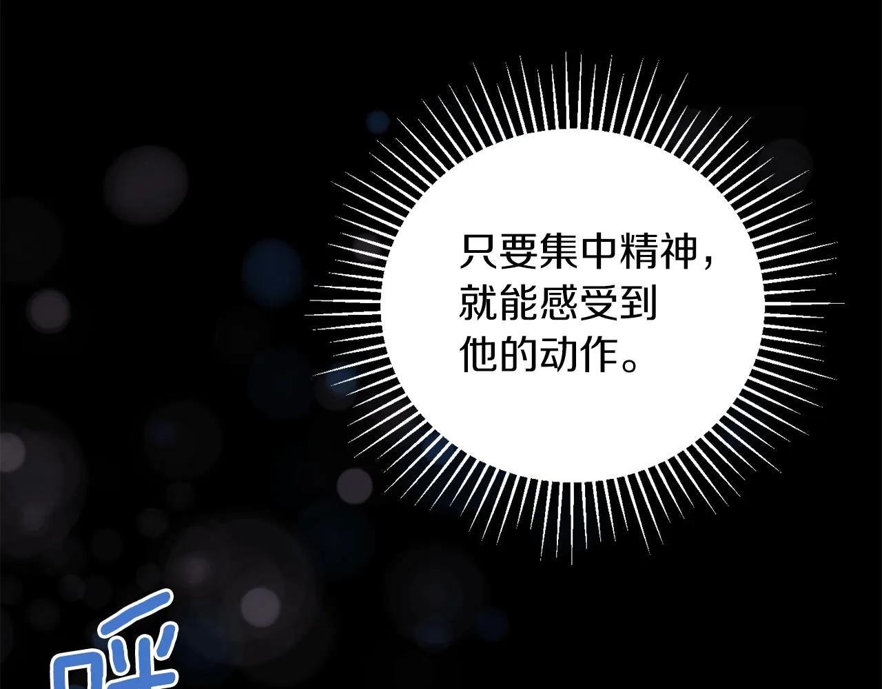 第43话 意志 第71页