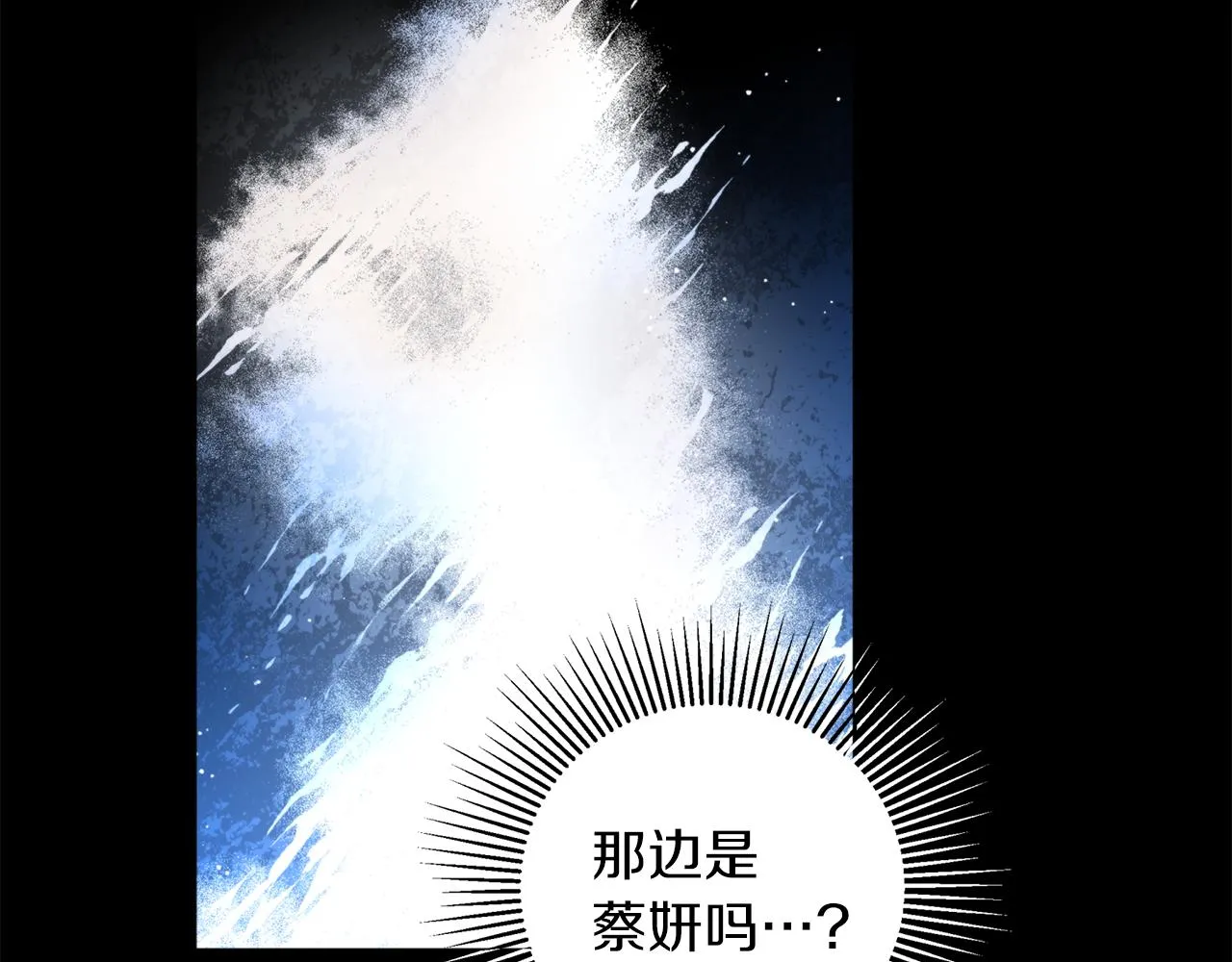 第43话 意志 第73页