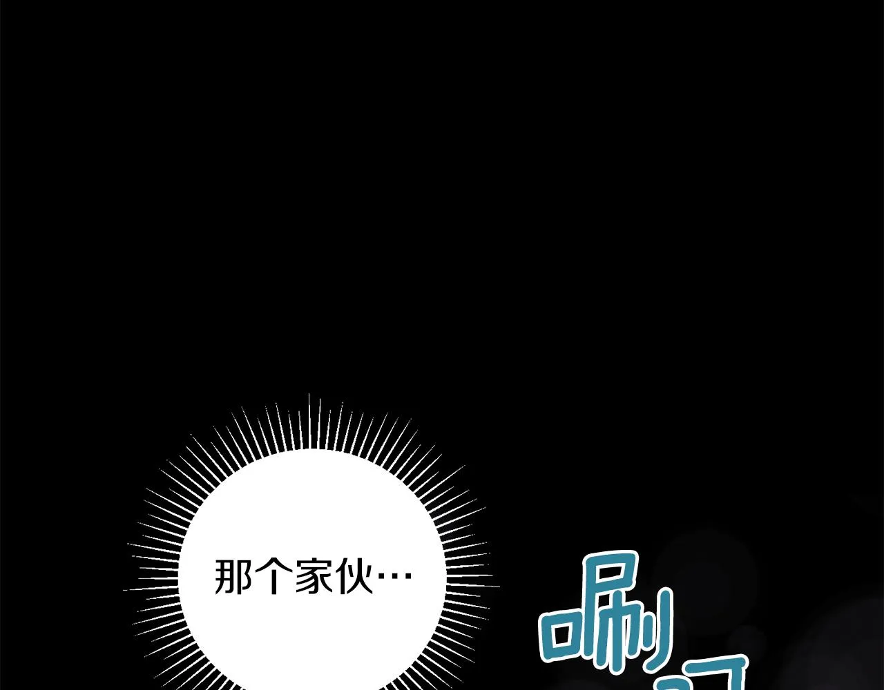 第43话 意志 第75页
