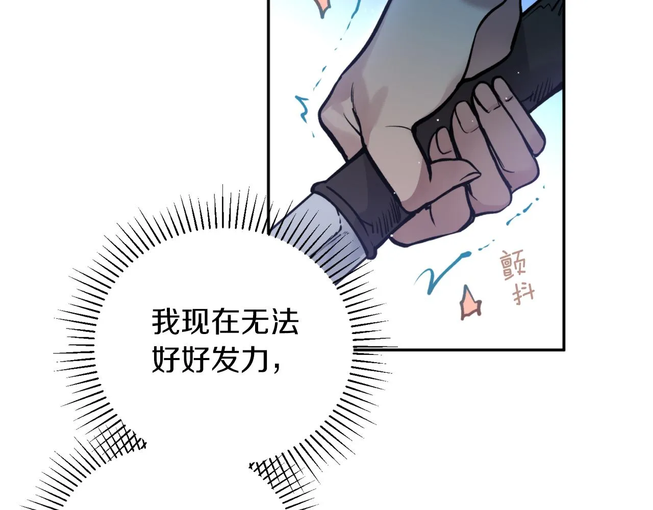 第43话 意志 第87页