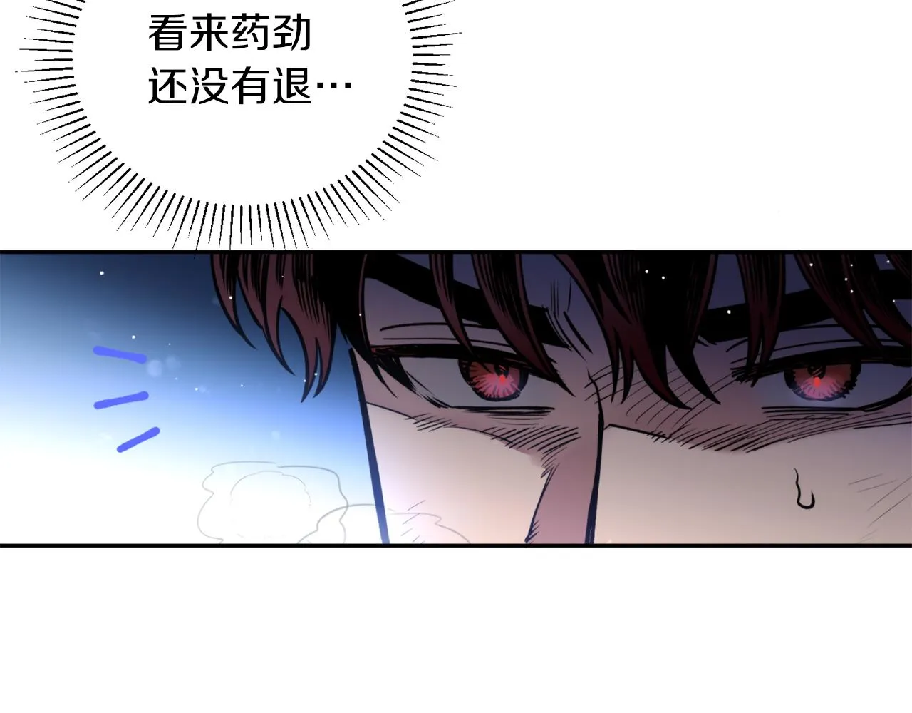 第43话 意志 第88页