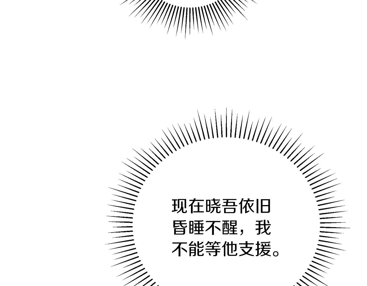 第43话 意志 第90页