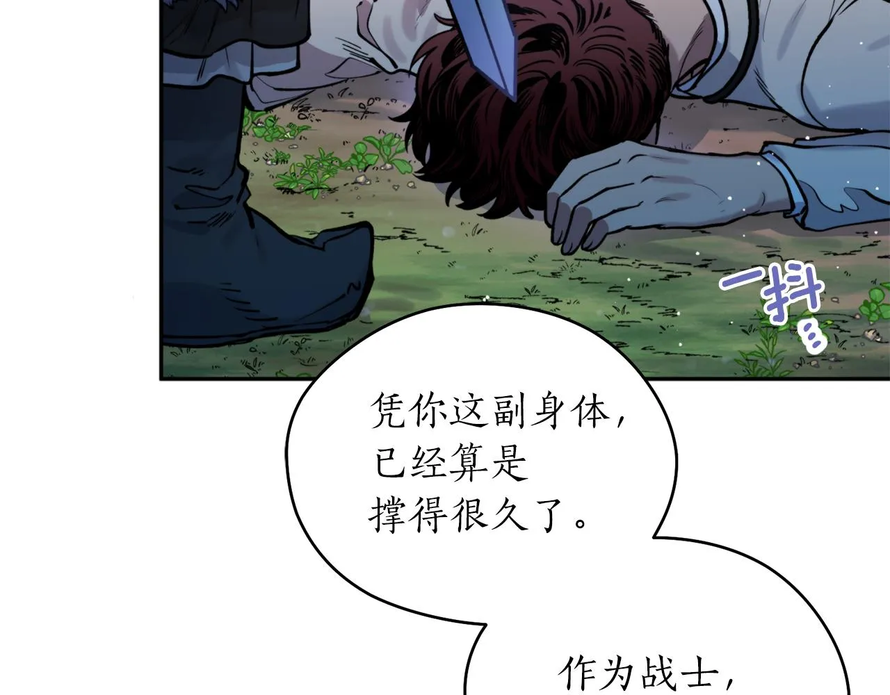 第43话 意志 第108页