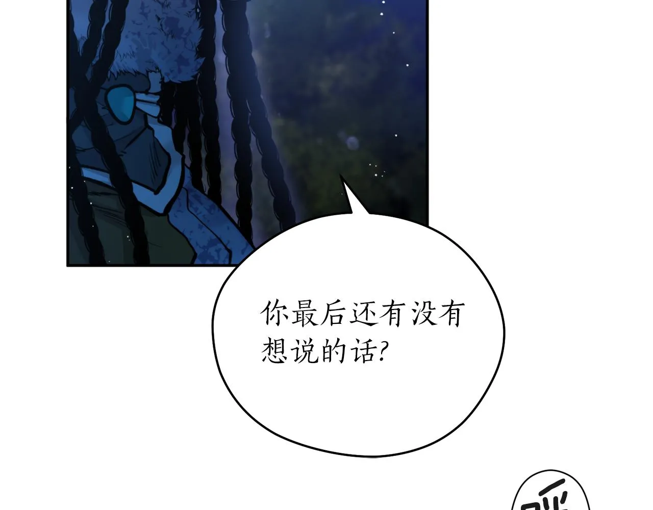 第43话 意志 第110页