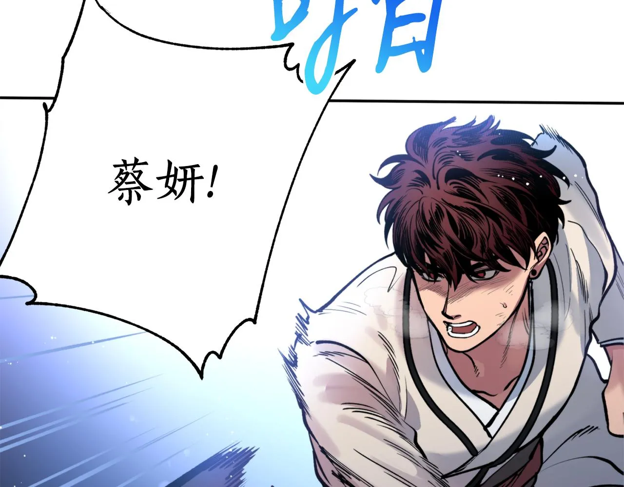 第43话 意志 第119页