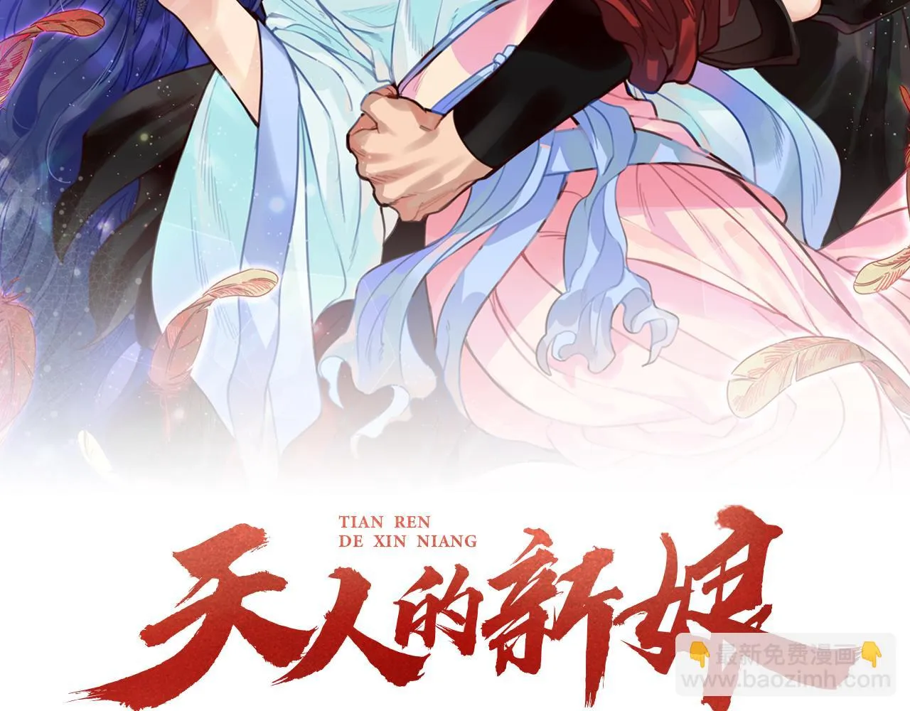第42话 危险 第2页