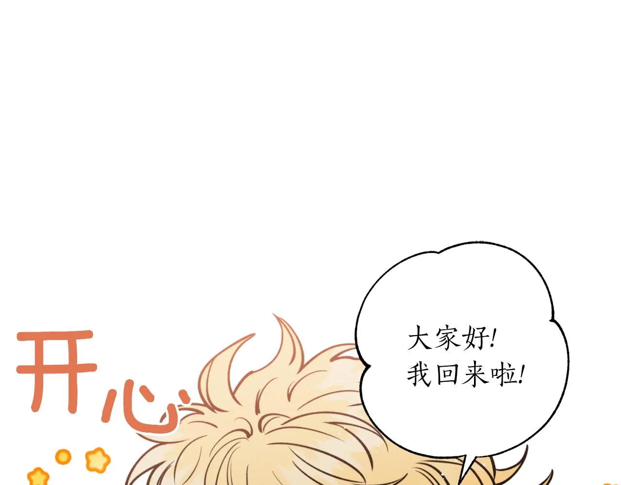 第42话 危险 第5页