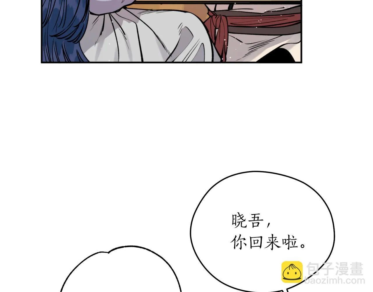 第42话 危险 第9页