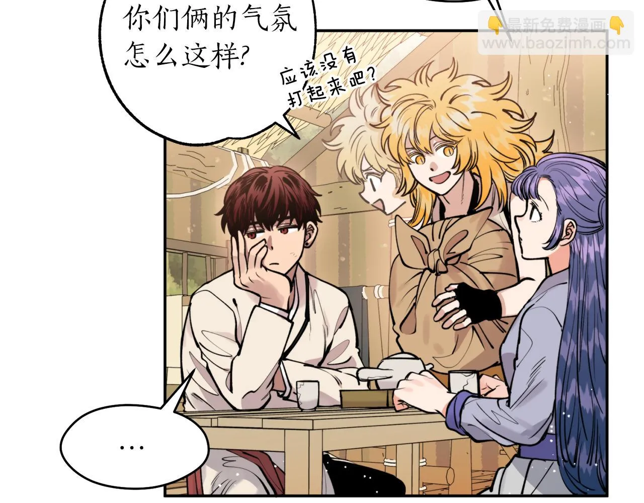 第42话 危险 第10页