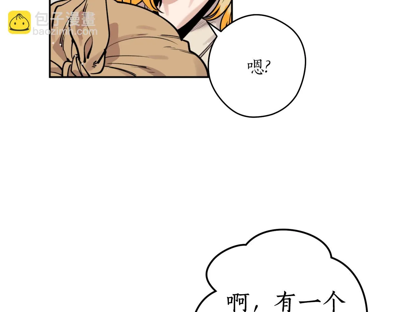 第42话 危险 第12页