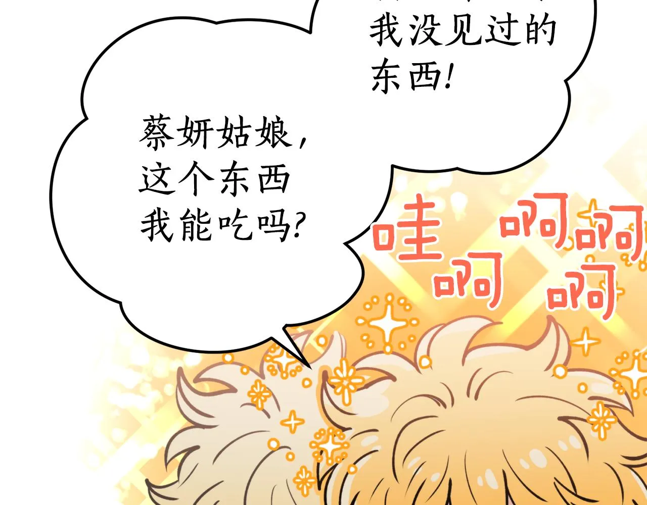第42话 危险 第13页