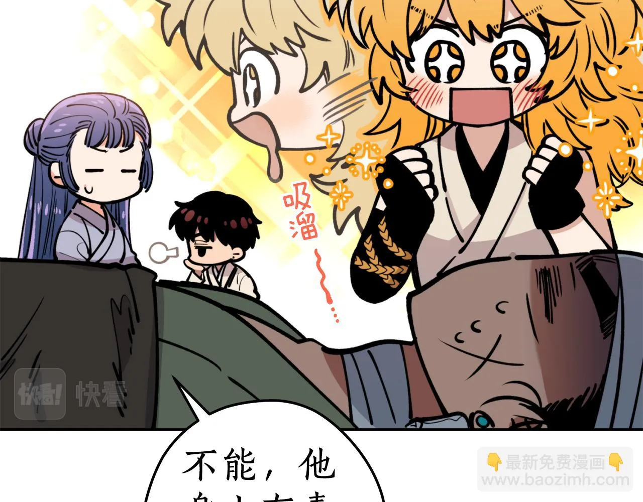 第42话 危险 第14页