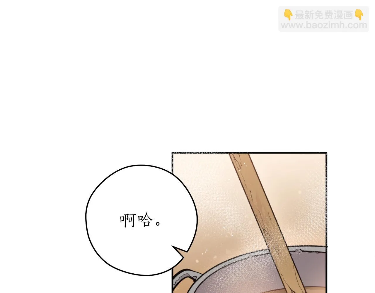第42话 危险 第17页