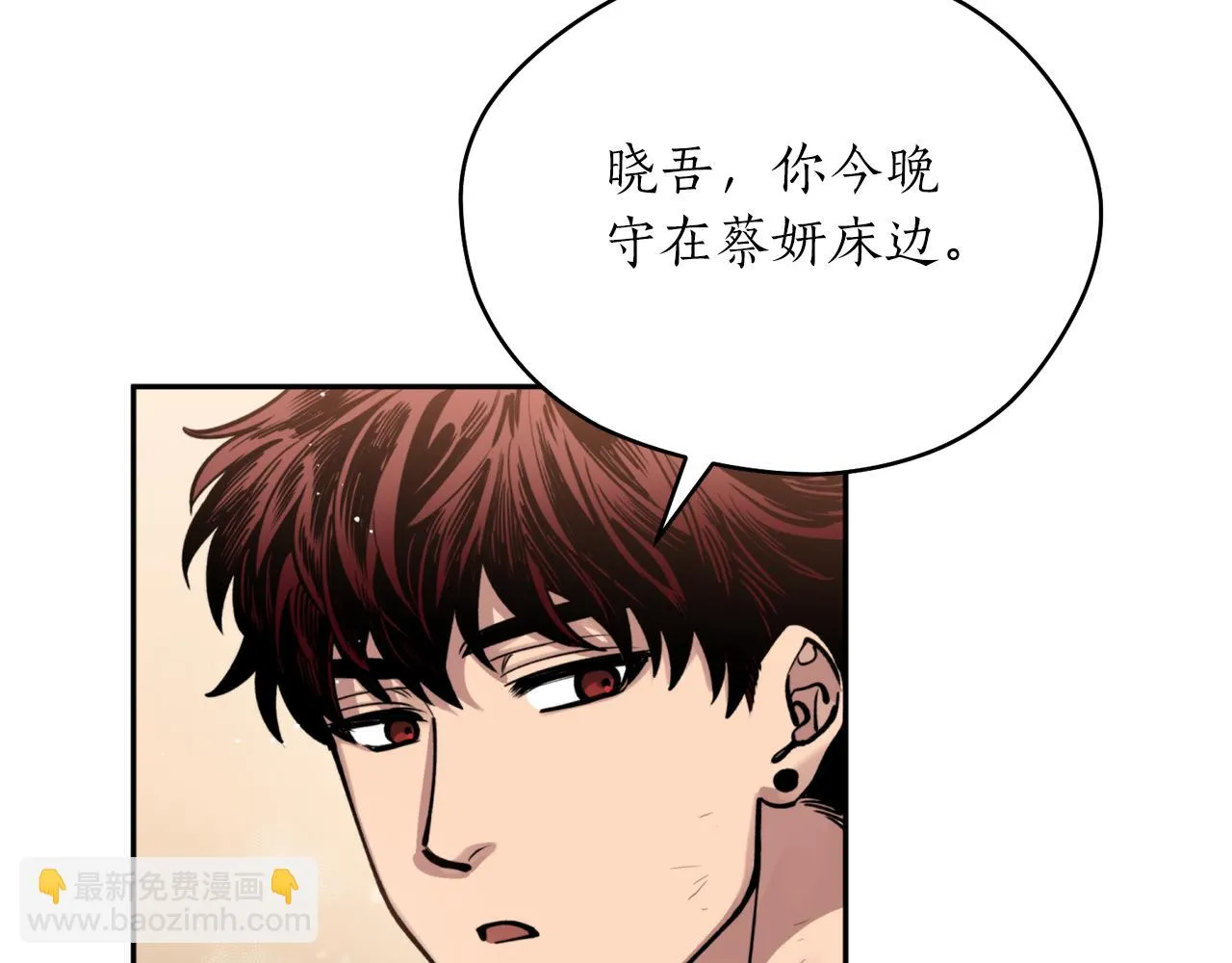 第42话 危险 第23页
